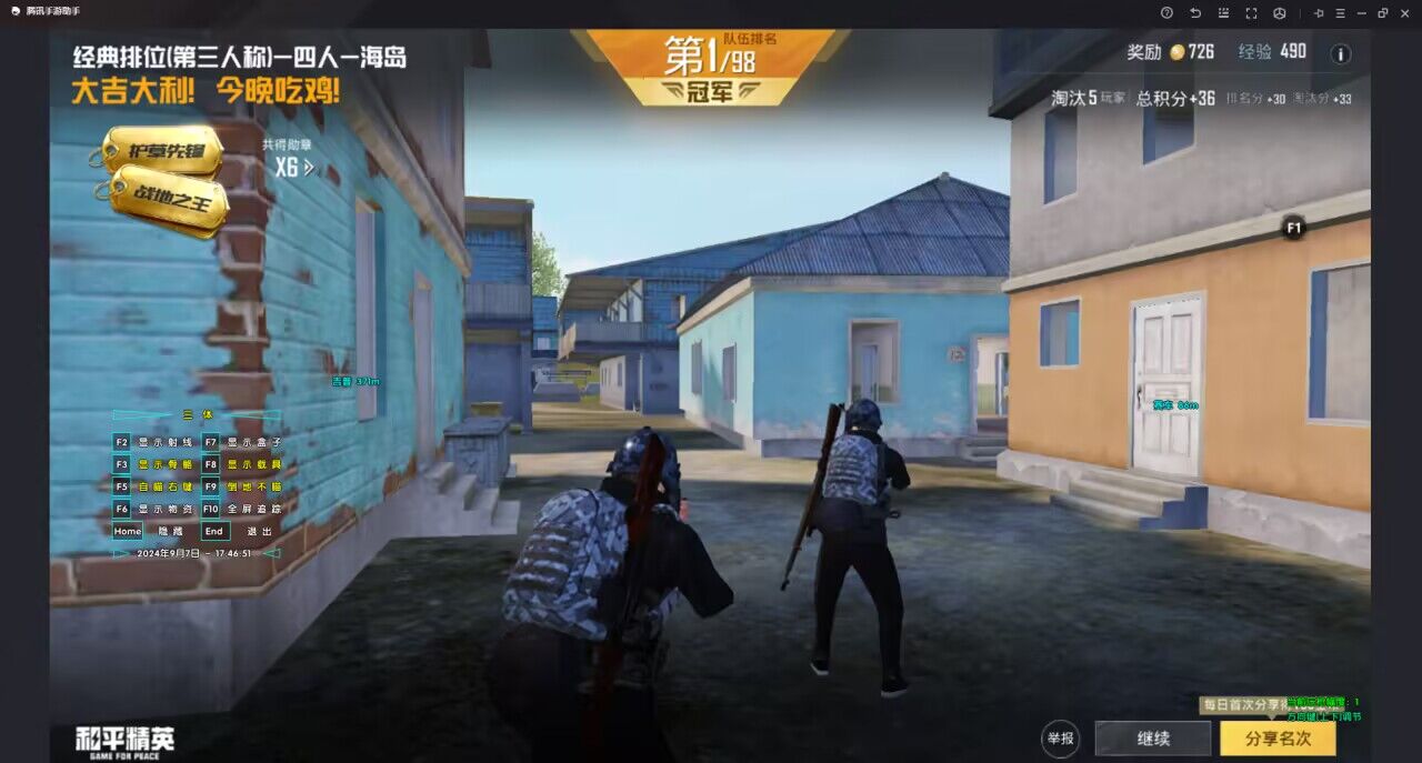 和平精英开挂 - 全面透视自瞄辅助免费下载